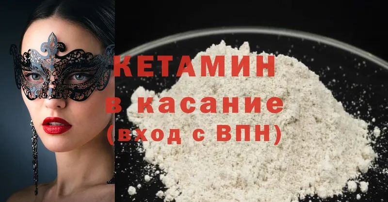 цена   Волосово  Кетамин ketamine 